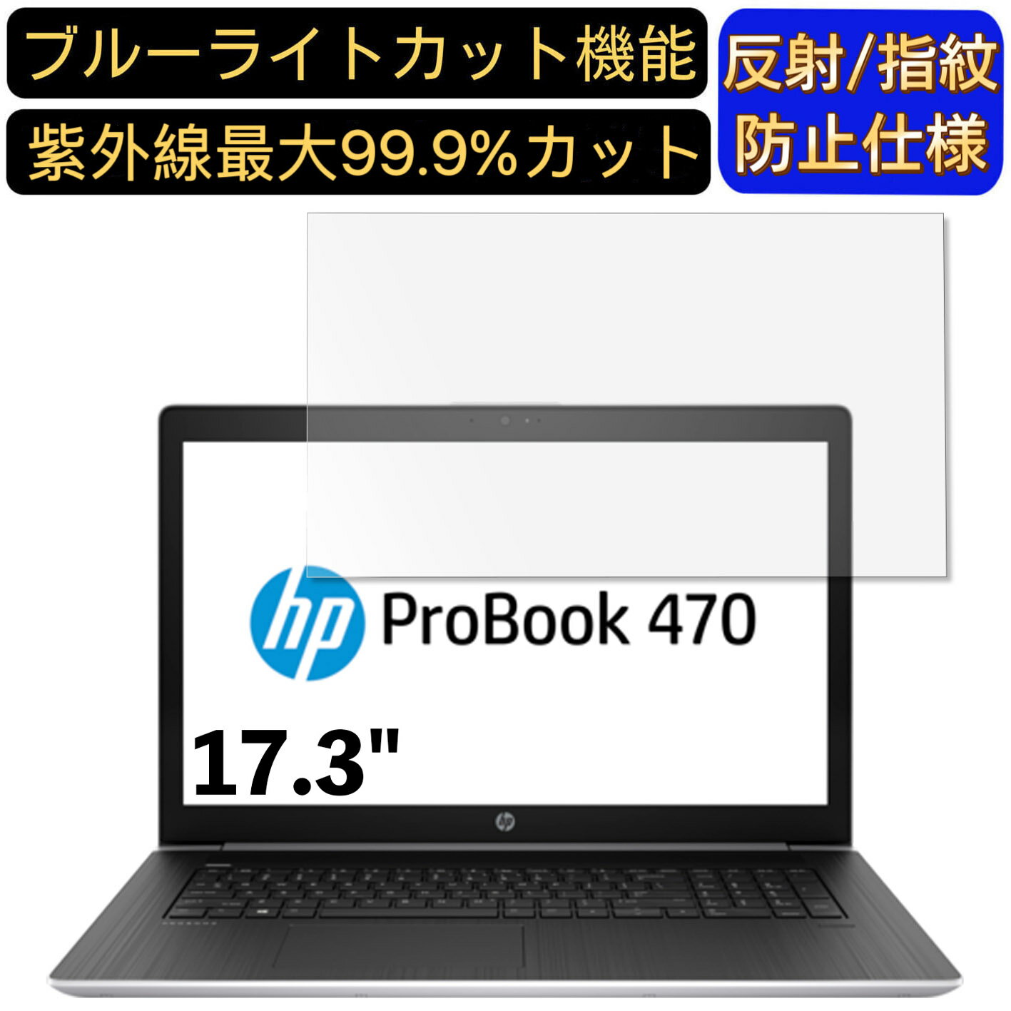 【ポイント2倍】HP ProBook 470 G5 Notebook