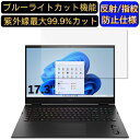 HP OMEN by HP 17-ck1000 17.3インチ 16:9 対