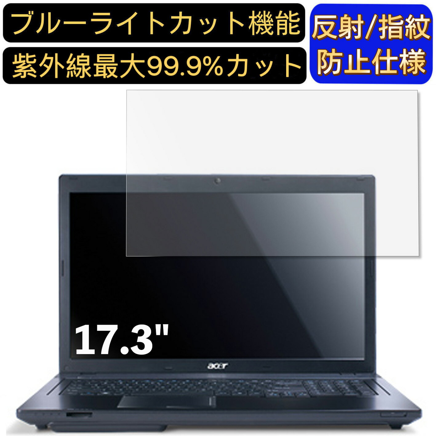 【ポイント2倍】Acer TravelMate 7750 17.3