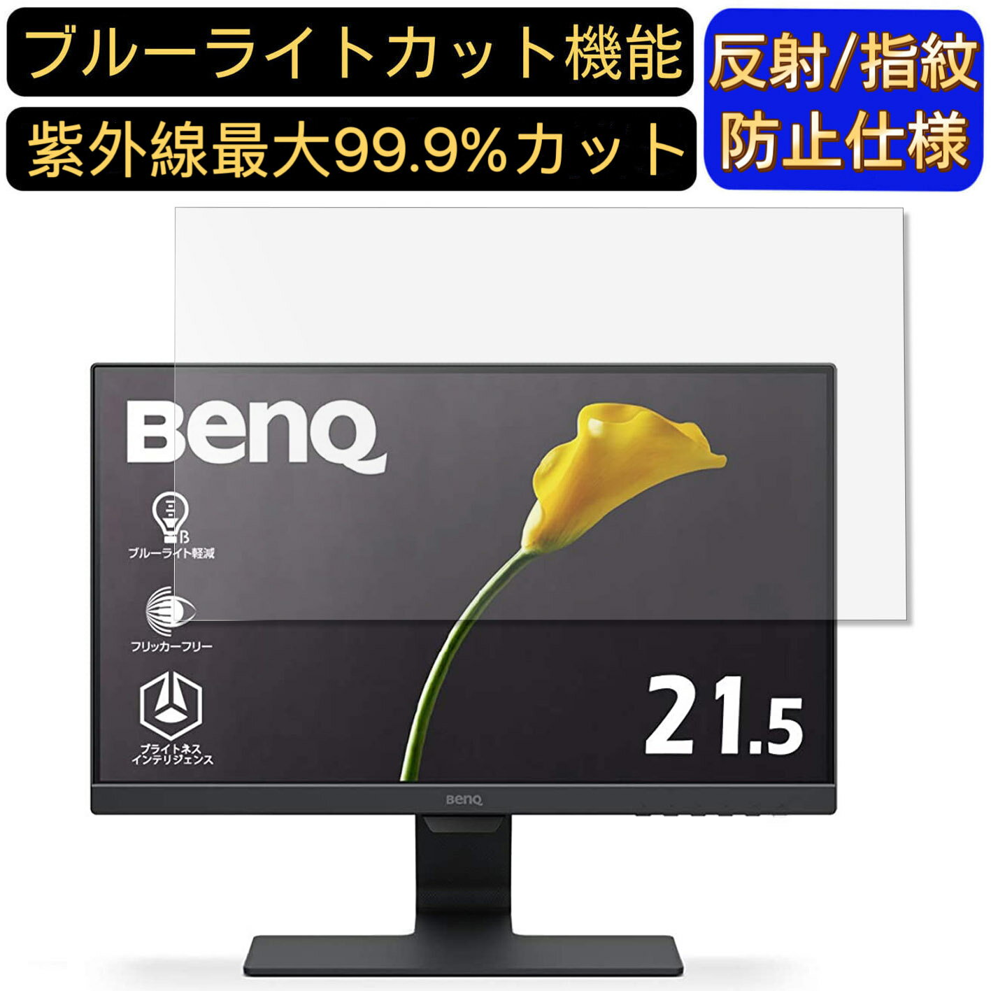 【ポイント2倍】BenQ GW2283 21.5インチ 