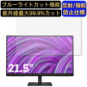 【ポイント2倍】HP P22h 21.5インチ 16:9