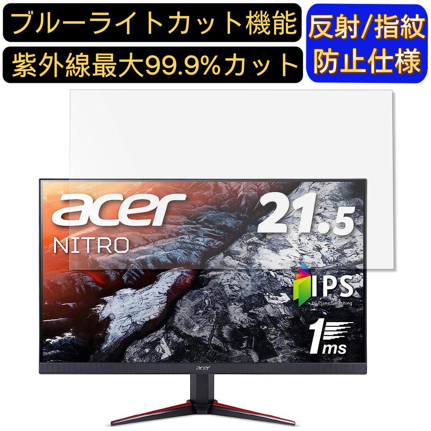 【ポイント2倍】Acer NITRO VG220Qbmiifx 21