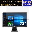 HP E231 モニター 23インチ 16:9 対応 ブ