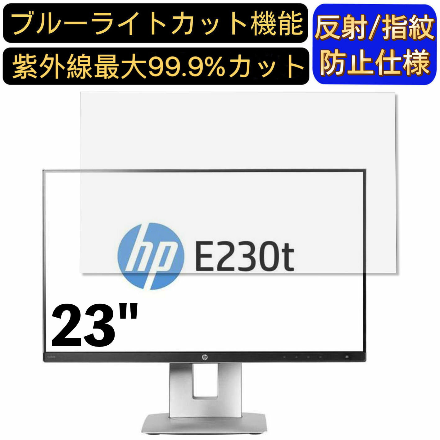 【ポイント2倍】HP EliteDisplay E230t 23