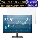 【ポイント2倍】HP ProDisplay P244 23.8イ