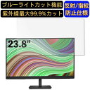 HP P24 G5 23.8インチ 16:9 対応 ブルーラ