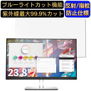 HP E24 G4 23.8インチ 16:9 対応 ブルーラ