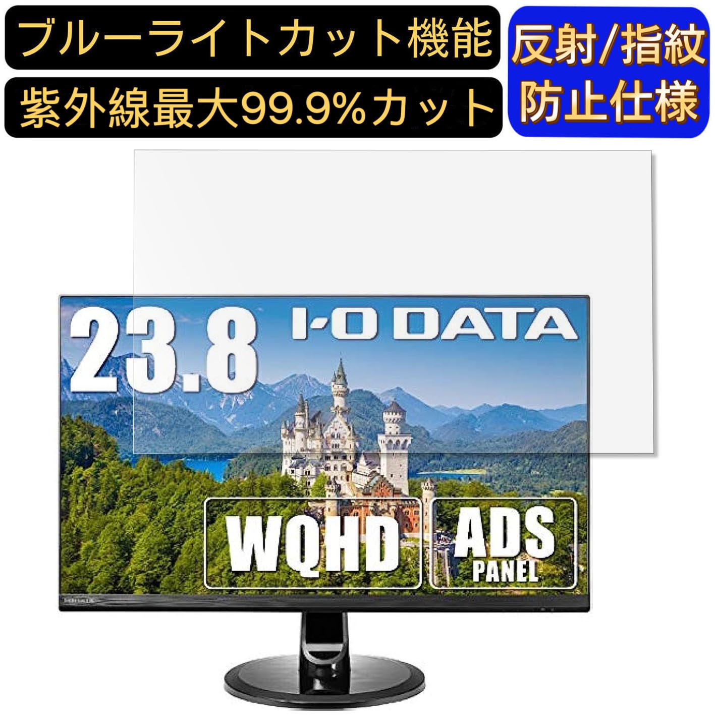 ڥݥ2ܡIODATA LCD-MQ241XDB 23.8 16:9 б ֥롼饤ȥåȥեࡡѥ ˥վݸե PC˥ ǥȥå ݸ ȿɻ 쥢 ɻ ˢɻ   PCݸ