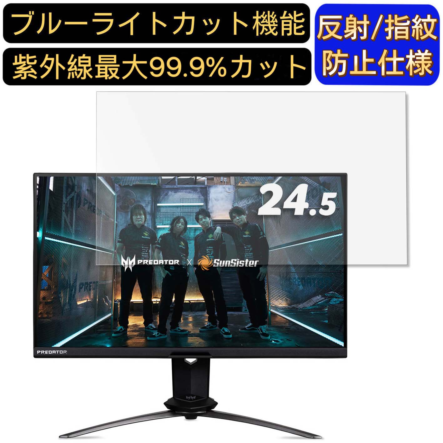 【ポイント2倍】Acer X25SST2021 (Predator 