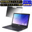 【ポイント2倍】ASUS E210MA 11.6インチ 16:9 対応 マグネット式　覗き見防止フィルター　プライバシーフィルター ブルーライトカット パソコン PC 液晶保護フィルム 両面使用可能 反射防止 着脱簡単 保護シート