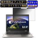 y|Cg2{z dynabook V62 V62/D 12.5C` Ή }Olbg@`h~tB^[@vCoV[tB^[ u[CgJbg p\R PC tیtB ʎgp\ ˖h~ EȒP یV[g