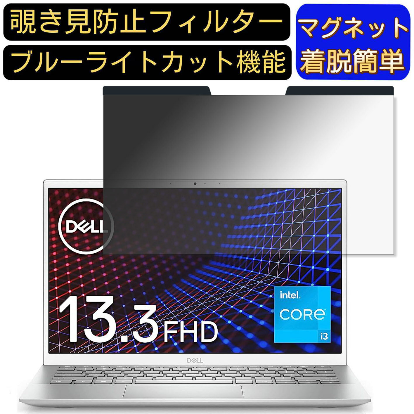 【ポイント2倍】Dell モバイルノートパソコン Inspiron 13 5301 13.3インチ 16:9 対応 マグネット式　..