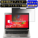 y|Cg2{zTOSHIBA Dynabook RZ63 / N 13.3C` 16:9 Ή }Olbg@`h~tB^[@vCoV[tB^[ u[CgJbg p\R PC tیtB ʎgp\ ˖h~ EȒP یV[g