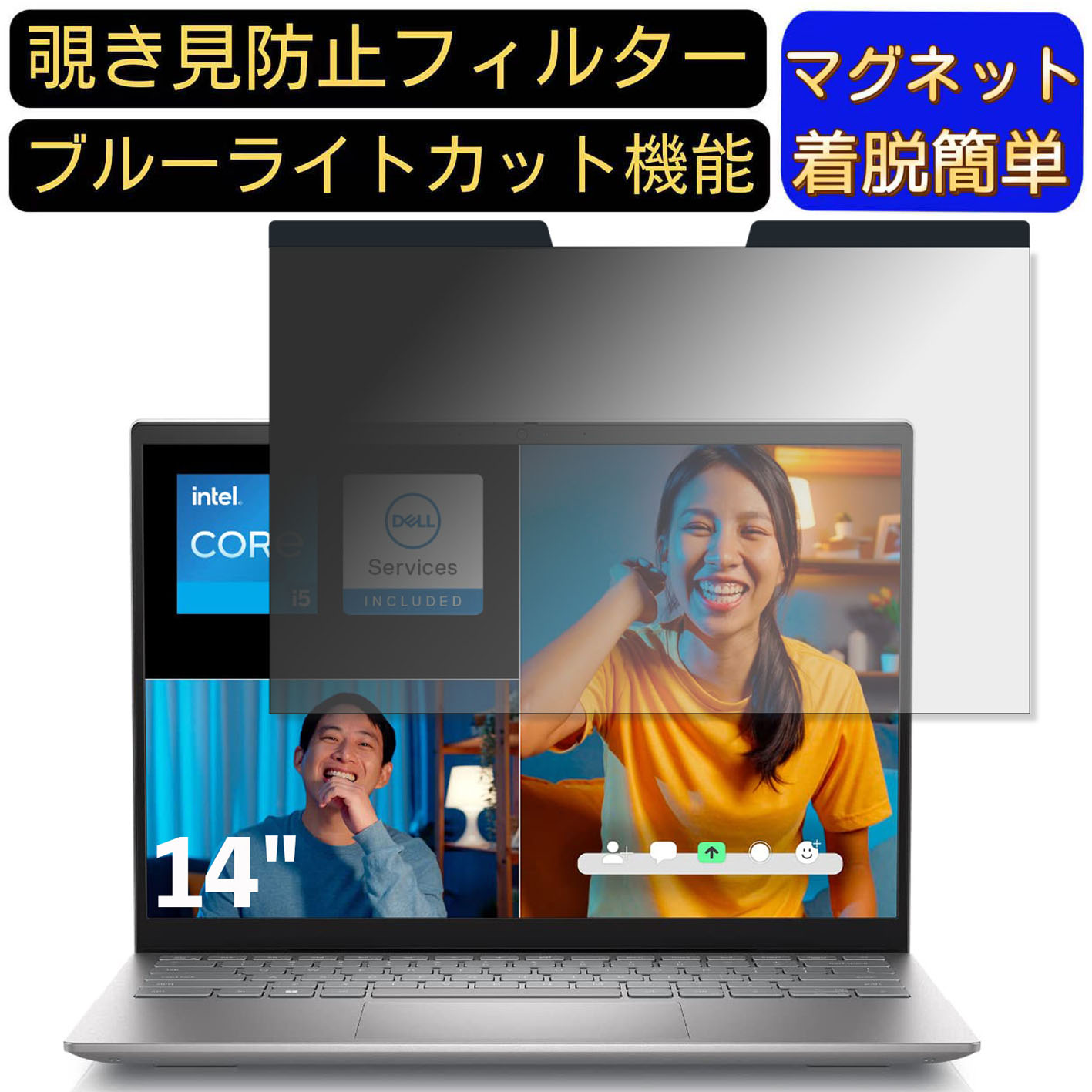【ポイント2倍】DELL Inspiron 14 (5420) 14インチ 16:10 対応 マグネット式　覗き見防止フィルター　..