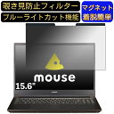 mouse mouse K5-WA2 15.6インチ 16:9 対応 マグネット式　覗き見防止フィルター　プライバシーフィルター ブルーライトカット パソコン PC 液晶保護フィルム 両面使用可能 反射防止 着脱簡単 保護シート