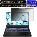 【ポイント2倍】FRONTIER FRZNA712/C 15.6インチ 16:9 対応 マグネット式 覗き見防止フィルター プライバシーフィルター ブルーライトカット パソコン PC 液晶保護フィルム 両面使用可能 反射防止 着脱簡単 保護シート