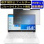 HP 15s-eq 15s-eq1000/15s-eq2000シリーズ 15.6インチ 16:9 対応 マグネット式　覗き見防止フィルター　プライバシーフィルター ブルーライトカット パソコン PC 液晶保護フィルム 両面使用可能 反射防止 着脱簡単 保護シート