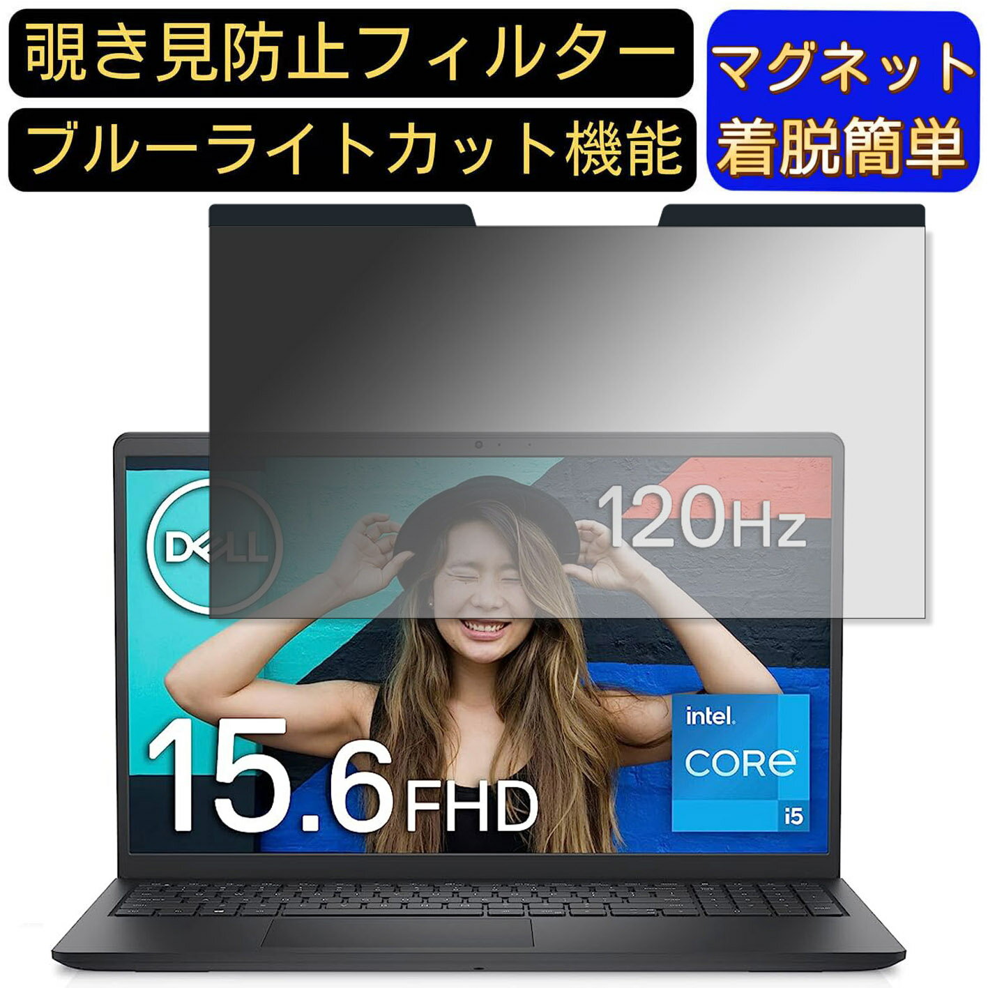 【ポイント2倍】DELL Inspiron 3520 15.6インチ 16:9 対応 マグネット式　覗き見防止フィルター　プライバシーフィルター ブルーライトカット パソコン PC 液晶保護フィルム 両面使用可能 反射防止 着脱簡単 保護シート
