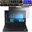 y|Cg2{zLenovo ThinkPad E595 V[Y 15.6C` 16:9 Ή }Olbg@`h~tB^[@vCoV[tB^[ u[CgJbg p\R PC tیtB ʎgp\ ˖h~ EȒP یV[g