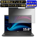 富士通 LIFEBOOK WC2/F3 (2021年10月モデル) 13.3インチ 16:9 向けの 【180度】 覗き見防止 フィルム ブルーライトカット アンチグレア