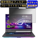 y|Cg2{zASUS ROG Strix G15 G513QR 15.6C` 16:9 Ή }Olbg@`h~tB^[@vCoV[tB^[ u[CgJbg p\R PC tیtB ʎgp\ ˖h~ EȒP یV[g