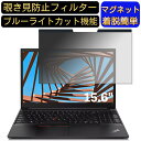 y|Cg2{zLenovo ThinkPad E15 Gen 2 15.6C` 16:9 Ή }Olbg@`h~tB^[@vCoV[tB^[ u[CgJbg p\R PC tیtB ʎgp\ ˖h~ EȒP یV[g