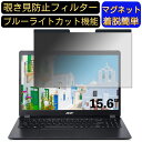 ڥݥ2ܡacer A315-56-N58Y/K (Aspire 3) 15.6 16:9 б ޥͥåȼɻߥե륿ץ饤Хե륿 ֥롼饤ȥå ѥ PC վݸե ξ̻Ѳǽ ȿɻ æñ ݸ