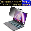 【ポイント2倍】FRONTIER FRXN712/KD2 15.6インチ 16:9 対応 マグネット式 覗き見防止フィルター プライバシーフィルター ブルーライトカット パソコン PC 液晶保護フィルム 両面使用可能 反射防止 着脱簡単 保護シート