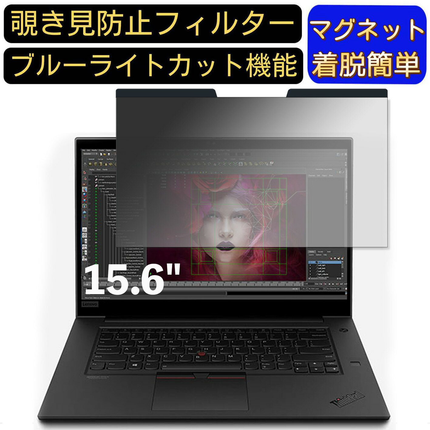 【ポイント2倍】Lenovo ThinkPad P1 Gen 3 15.6インチ 16:9 対応 マグネット式　覗き見防止フィルター..