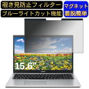 acerjapan Aspire 3シリーズ 15.6インチ 16:9 対応 マグネット式　覗き見防止フィルター　プライバシーフィルター ブルーライトカット パソコン PC 液晶保護フィルム 両面使用可能 反射防止 着脱簡単 保護シート