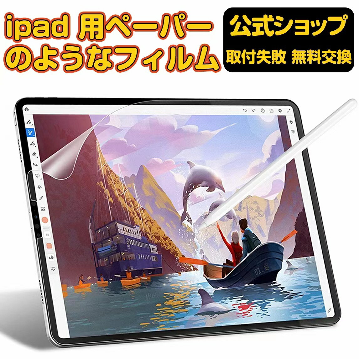 iPad Pro 13インチ M4 2024年/iPad pro 11インチ ペーパーライクフィルム iPad 第10世代 / iPad Pro 11 第4世代 M2/ iPad Air5 第5世代..