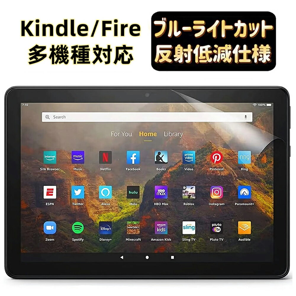 【ポイント2倍】JPフィルム専門製造所 Kindle Paperwhite /Fire HD 10 2017/2019年 /Fire HD 10/HD 10Plus 2021年/Fire HD 8 2017/2018年/Fire HD 8/ 8 Plus 2020年/Kindle fire7 2022年/Kindle Scribe保護フィルム ブルーライトカット気泡防止 抗菌 クリア 光沢仕様