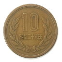 【ギザ10】 10円青銅貨 ギザあり 昭和26年（1951年） 流通品【10円】