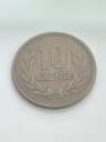【ギザ10】 10円青銅貨 ギザあり 昭和28年(1953年) 流通品【10円】