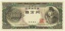 【旧紙幣】聖徳太子 1万円 10000札 折れ目あり 状態悪い