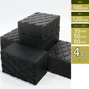【ポイント10倍】 ジャッキパッド ゴムパッド リフト自動車 リフトブロック リフトアップゴム ブロック ジャッキ 4個セット 自動車整備 クッション 汎用 ジ...