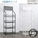 【ポイント10倍】 ワゴン キッチンワゴン キャスター付き メッシュ スリム スチールラック 棚 4段 陳列ラック 有孔ボード付き 白 黒 マルチワゴン 省スペース ランドリーラック 北欧 バスケット 店舗用 業務用 収納 おしゃれ デスクワゴン 隙間収納