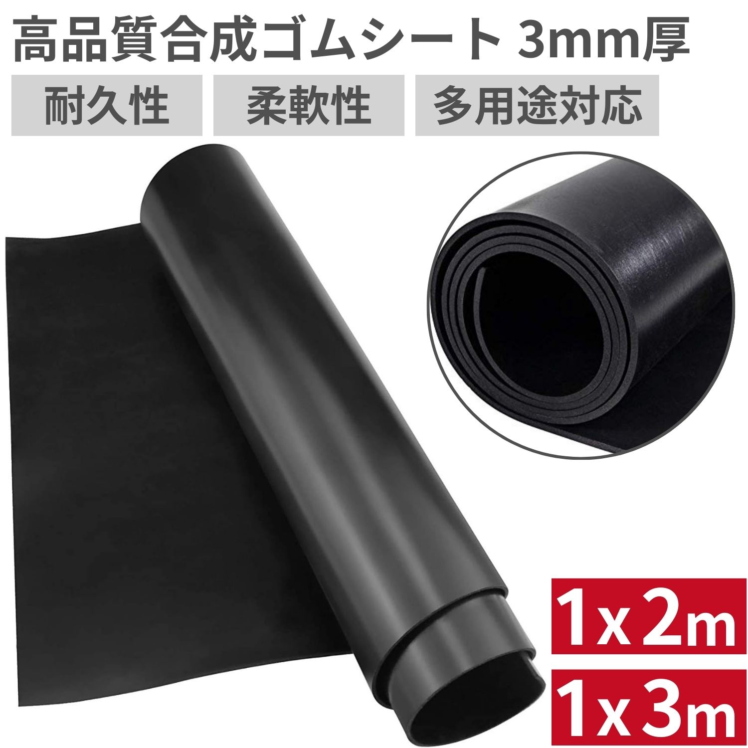 ゴムマット 厚さ3mm 屋外 ガレージマット 滑り止め 室内 駐車場 ホームセンター ジム 幅100cm×長さ300c..