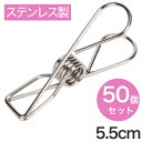 洗濯バサミ ステンレス ピンチ 強力 物干し 旅行 タオル ハンガーピンチ 跡がつかない かわいい おしゃれ 引越し 旅行用ハンガー クリップ 引っ張る 付け替...