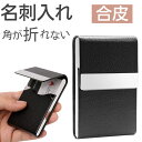 名刺入れ 名刺ケース 名入れ シガレットケース スリム 薄型 高級 メンズ レディース カードケース カードホルダー マグネット式 合皮 PUレザー 男性 女性...