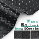 ゴムマット 屋外 1x5m 厚さ3mm 両面 18kg 19kg 20kg 合成ゴム 滑り止め 防振 防音 耐久 水洗い可 ガレージフロアマット ゴムシート 業...
