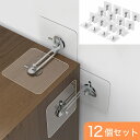【限定10%OFF】 転倒防止グッズ ストッパー 12個セット 強力 透明 粘着テープ 家具転倒防止 L型 コーナーラック テレビラック タンス テーブル 本棚 冷蔵庫 棚など対応 防災グッズ 家具固定用 耐震ストッパー 子供安全 落下防止 地震対策グッズ