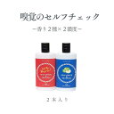 【公式】嗅覚のセルフチェック(2本セット)嗅覚 検査 嗅覚障害 嗅覚低下 認知症 におい 匂い 香り 嗅ぐ 感冒 風邪 副鼻腔炎 コロナ セット セルフチェック...