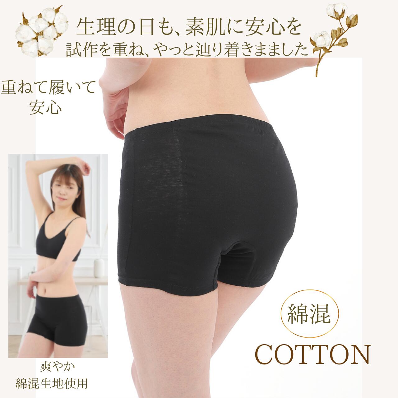 【お買い物マラソン20%OFF】送料無料 サニタリー スパッツ 綿混 レギンス オーバーパンツ 1分丈 生理用 防水布付き 重ね履き用 M L LL インナー サニタリーショーツ サポートスパッツ アンダーパンツ 生理用品 漏れ防止 昼夜兼用 オーバーショーツ オーバースパッツ 薄手 イ oli-ve24-10000218 おりーぶ24楽天市場店 サンプル画像2