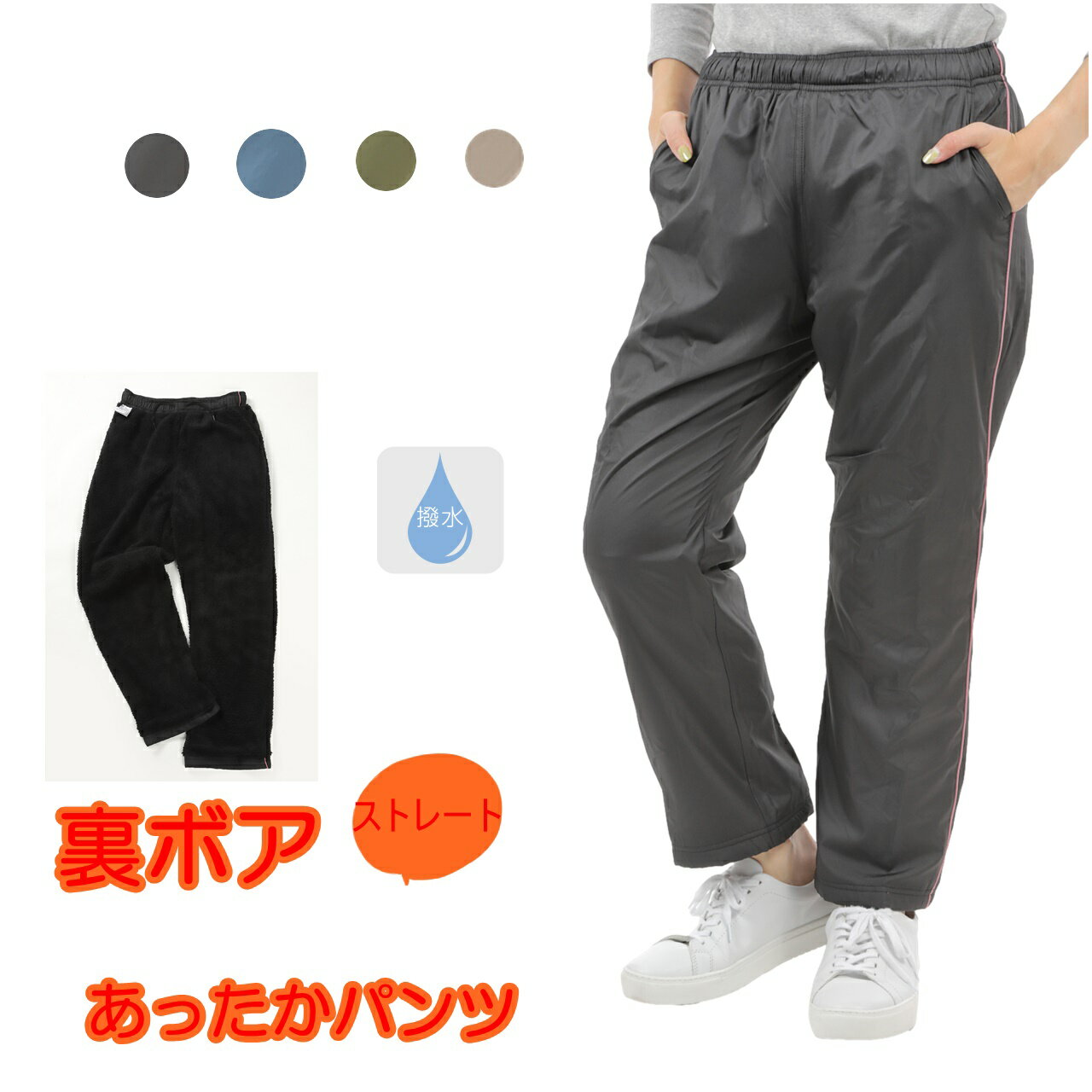 シャカパン 裏ボア ナイロンパンツ 防寒 パンツ 裏起毛 暖 冬 防風 撥水 ストレート 股下68cm レディース