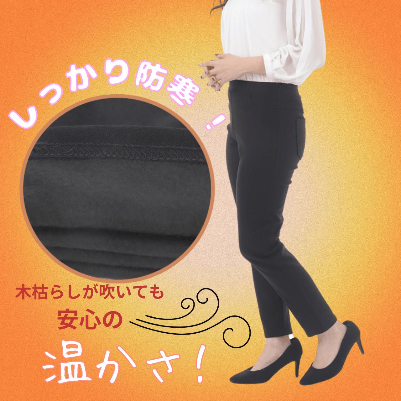 Rakuten - ロング パンツ 裏起毛 美脚 ストレッチ オフィス スラックス あったか レディース