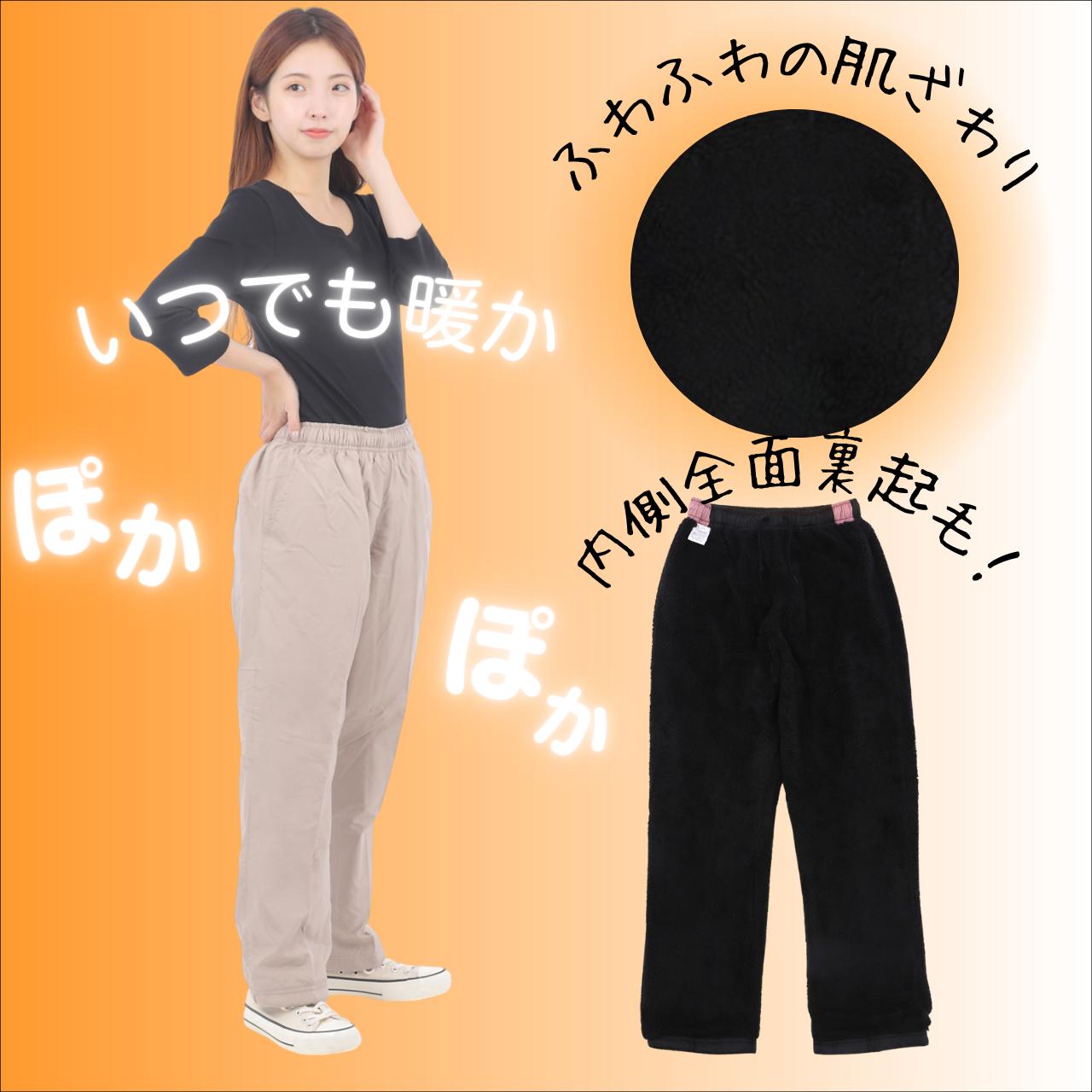 Rakuten - ロング パンツ シャカパン 裏ボア 防寒 裾直し不要 短い丈 63cm丈 レディース