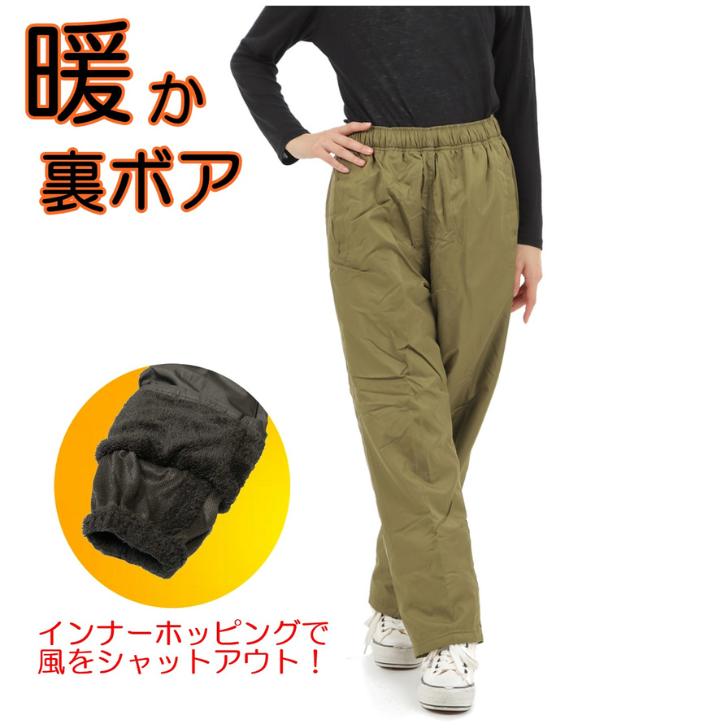 シャカパン ナイロンパンツ 裏起毛 裏ボア 防寒 撥水 パンツ 防風 暖 冬 股下63cm レディース