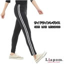 【5/11-5/14マラソン20%OFF】 レギンス スパッツ サイドライン ストレッチ サイドラインパンツ スキニー レギパン 美脚 スポーツ レディース