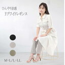 リブ ワイド レギンス スパッツ ひんやり 涼しい 【接触冷感】 夏用 【吸水速乾】 レディース ロング ウエストゴム きれいめ 速乾 美脚 イージーパンツ 部...